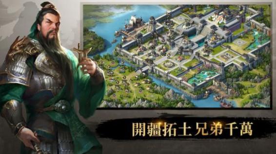 三国权与谋安卓版图3