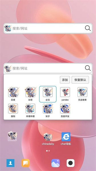 大海浏览器图1
