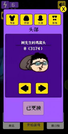 人生烤肠图3