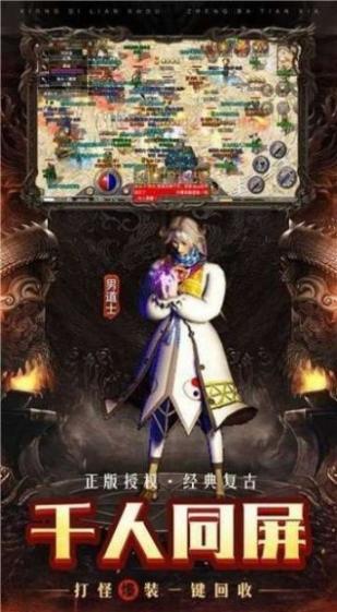 原味三职业最新版图1
