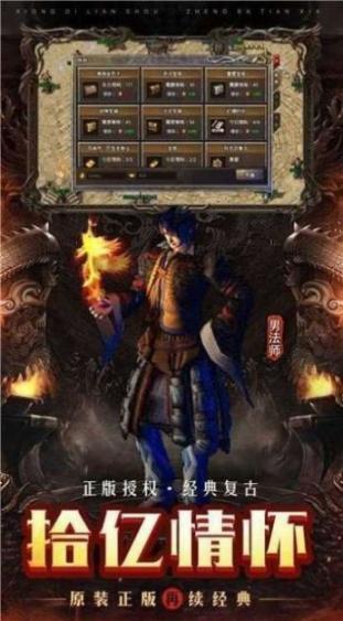 原味三职业最新版图2