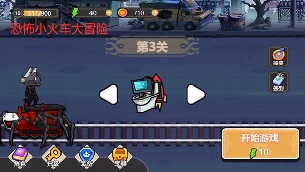 恐怖小火车大冒险图3