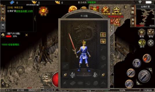 传奇盛世之单职业超变版图1