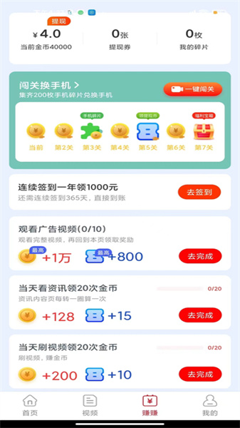 全民划宝图2