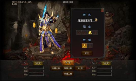 大四喜起源三职业正式版图2