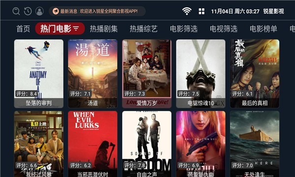 锐星影视图4