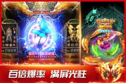 龙神之光屠龙合击传奇 图1