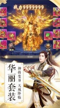 哪吒降妖录红包版图2