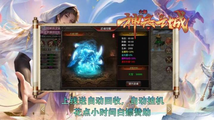 火舞神兵之城安卓版图1
