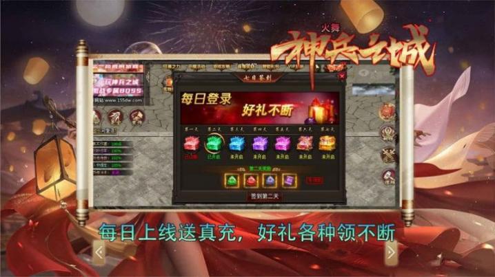 火舞神兵之城安卓版图2