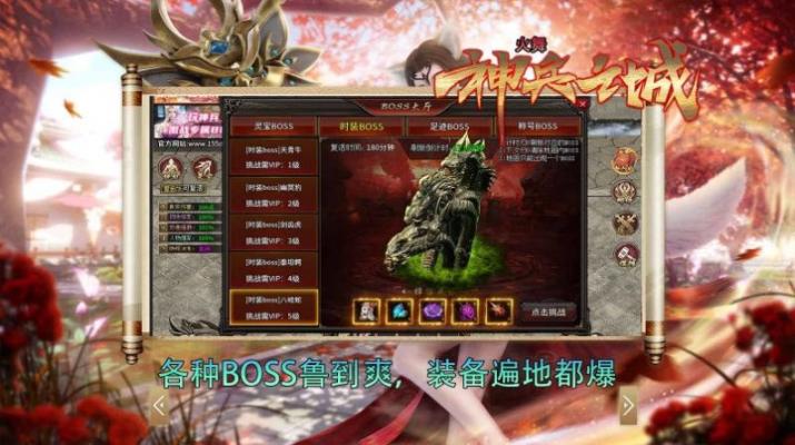 火舞神兵之城安卓版图3