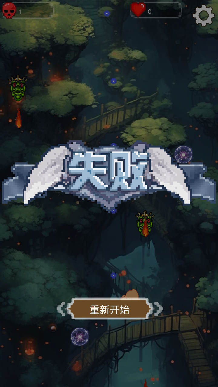 精灵保卫战图3