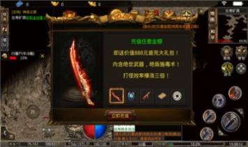 玛法无尽大陆正版图1