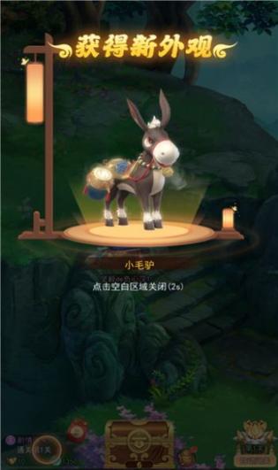 阴阳侍神令最新版图3