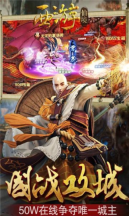 西游仙侠梦最新版图3