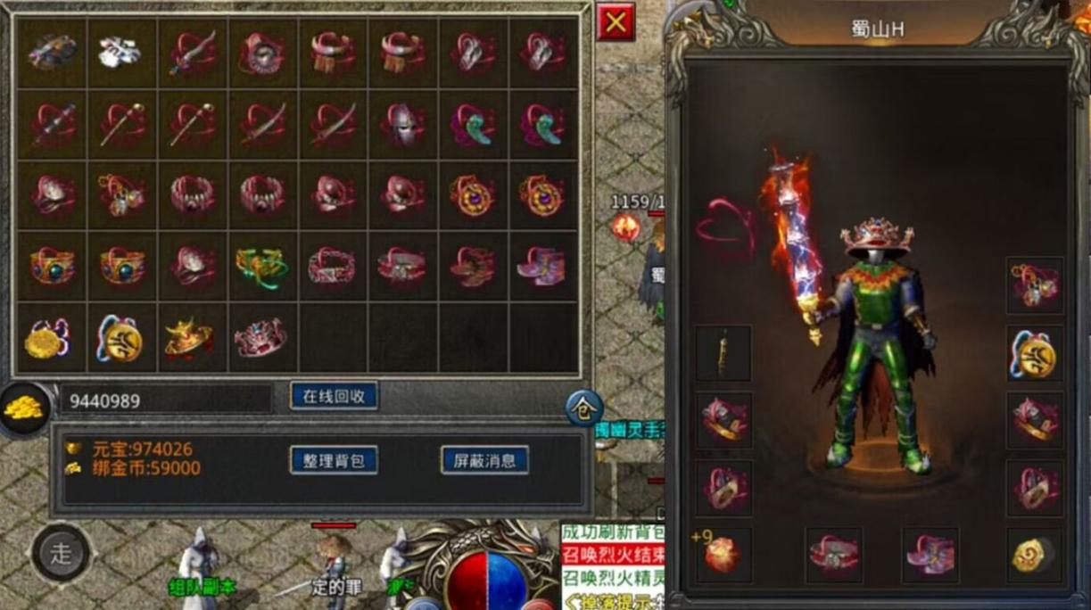 蜀山精品176安卓版图3