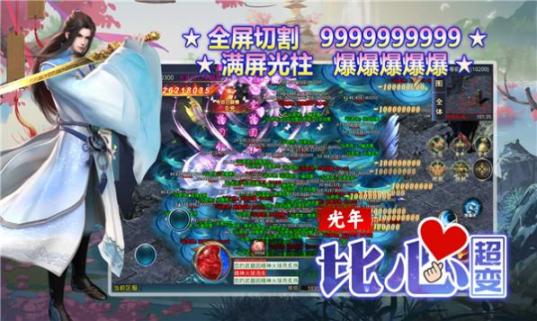 光年比心超变 图3