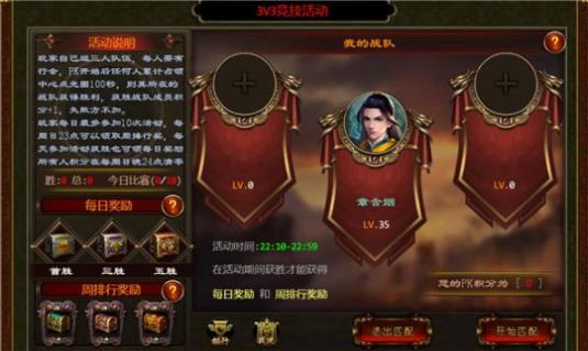 炎黄传世怀旧版图2