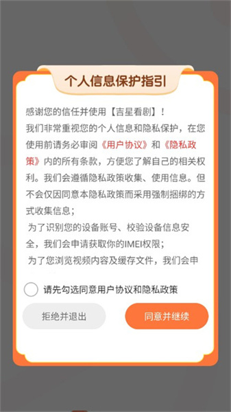 吉星看剧图3
