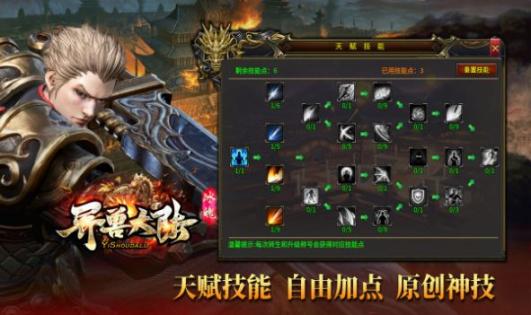 冰魄异兽大陆传奇正版图1