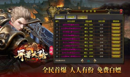 冰魄异兽大陆传奇正版图2