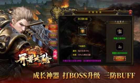 冰魄异兽大陆传奇正版图3
