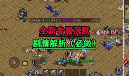 惊鸿高爆爽爽爽正式安卓版图3