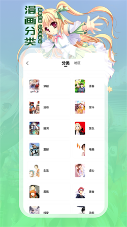 全网漫画免费看图1