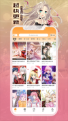 全网漫画免费看图3