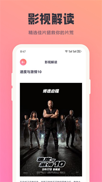 多多影视投屏图1