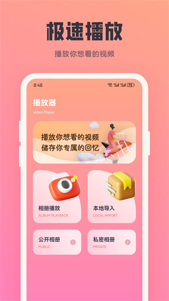 多多影视投屏图2