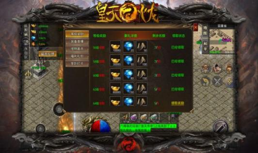皇天高爆火龙 图1