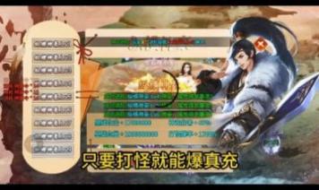 王炸大极品传奇 图3