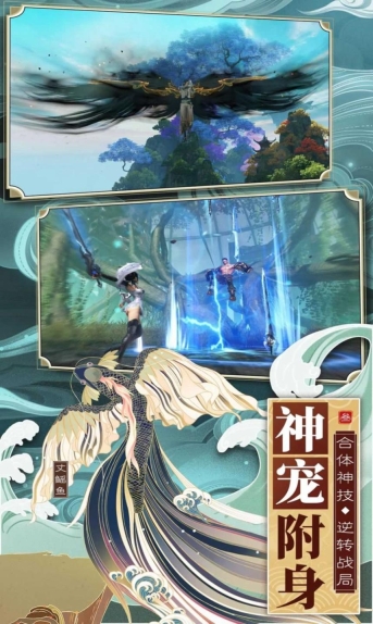 天神怪道行安卓版图2