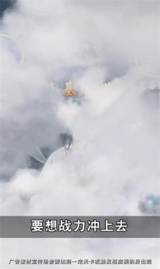 玄仙封魔录正版图1