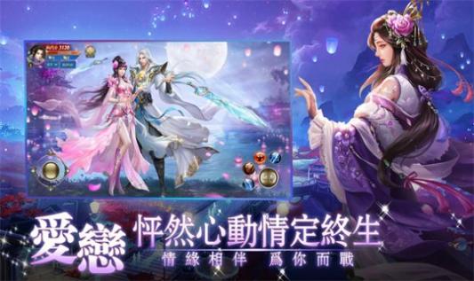 仙道飞仙传安卓版图1
