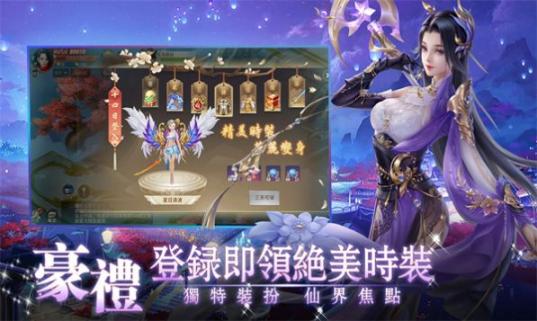 仙道飞仙传安卓版图2