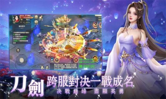 仙道飞仙传安卓版图3