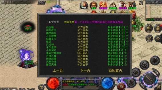 1.95三职业 图2