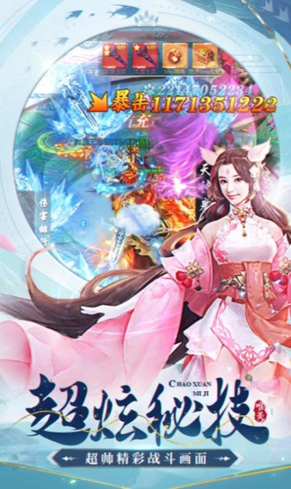仙海奇闻录红包版图1