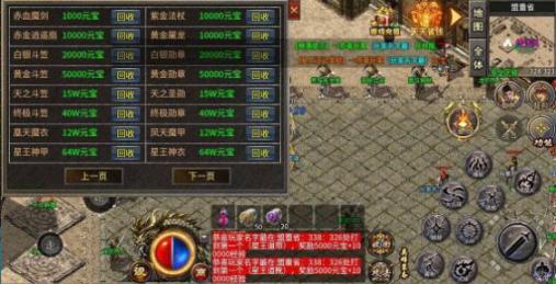 天行复古星王合击正版图2