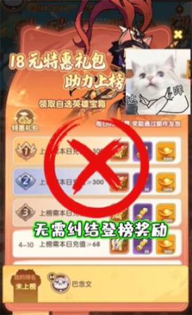 猫将斗三国最新版图3