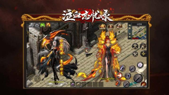 泣血忘忧录正版图2
