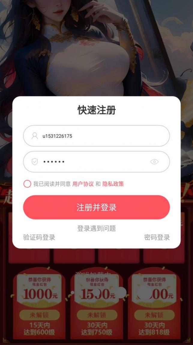小可爱来咯领红包安卓版图1
