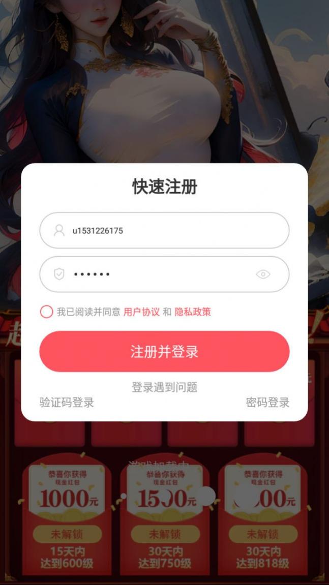 小可爱来咯领红包安卓版图2