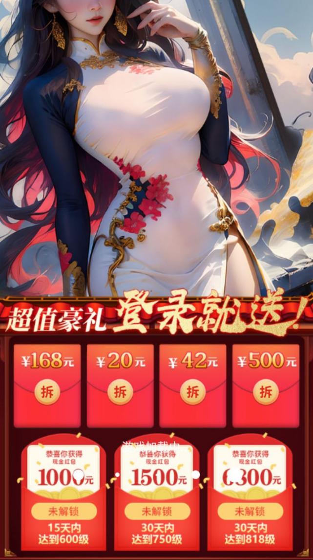 小可爱来咯领红包安卓版图3