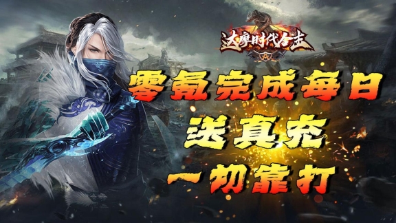 达摩时代合击最新正式版图1