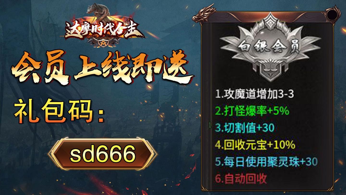 达摩时代合击最新正式版图2