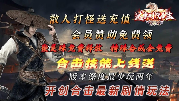 达摩时代合击最新正式版图3