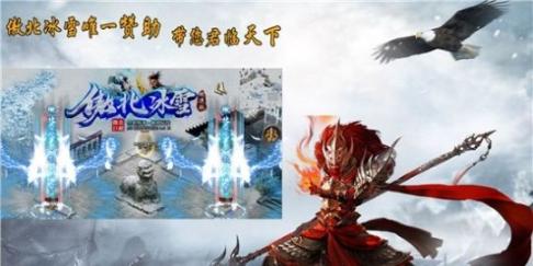 傲北攻速冰雪传奇 图3